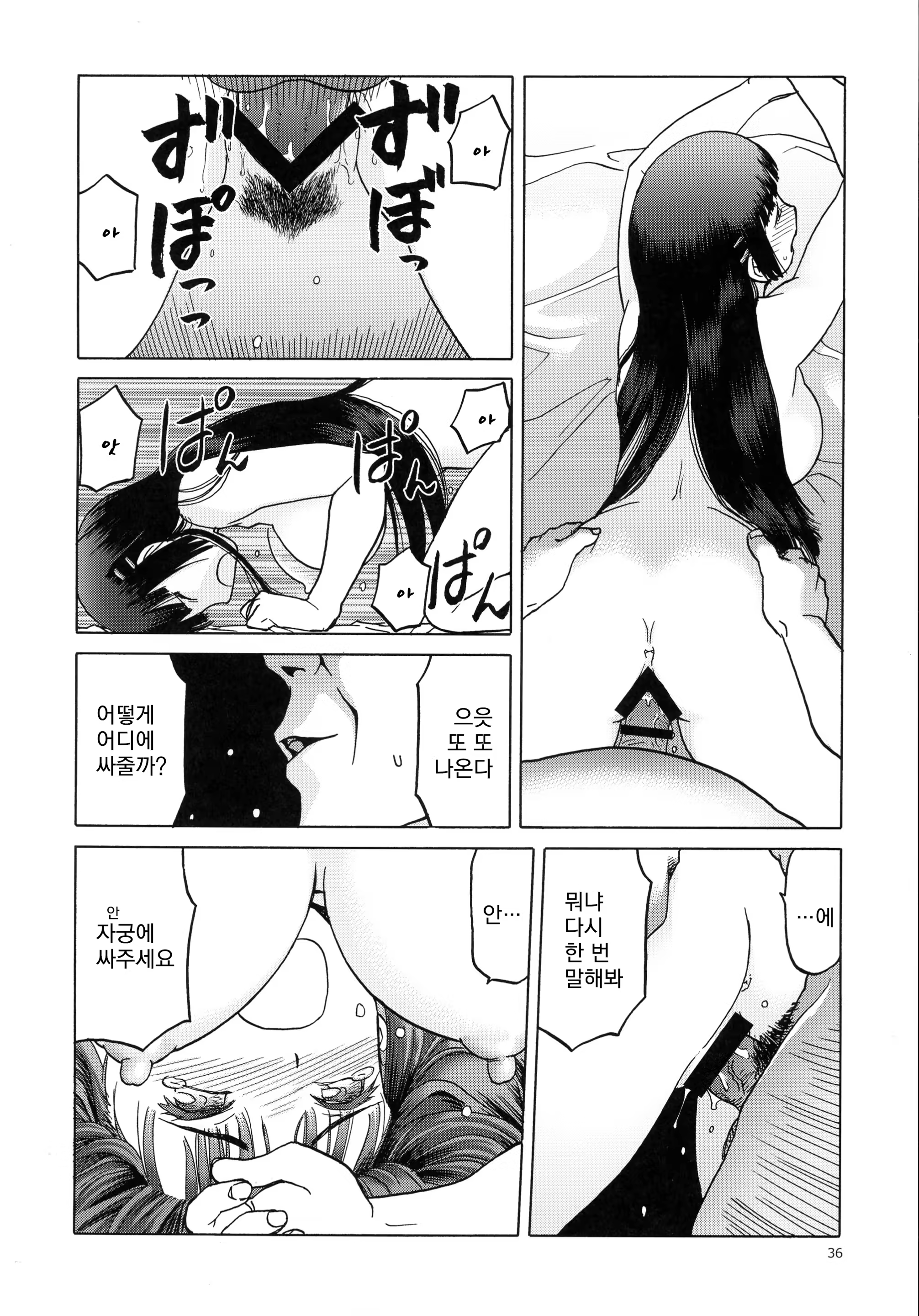 Content 1001887 - 36 페이지
