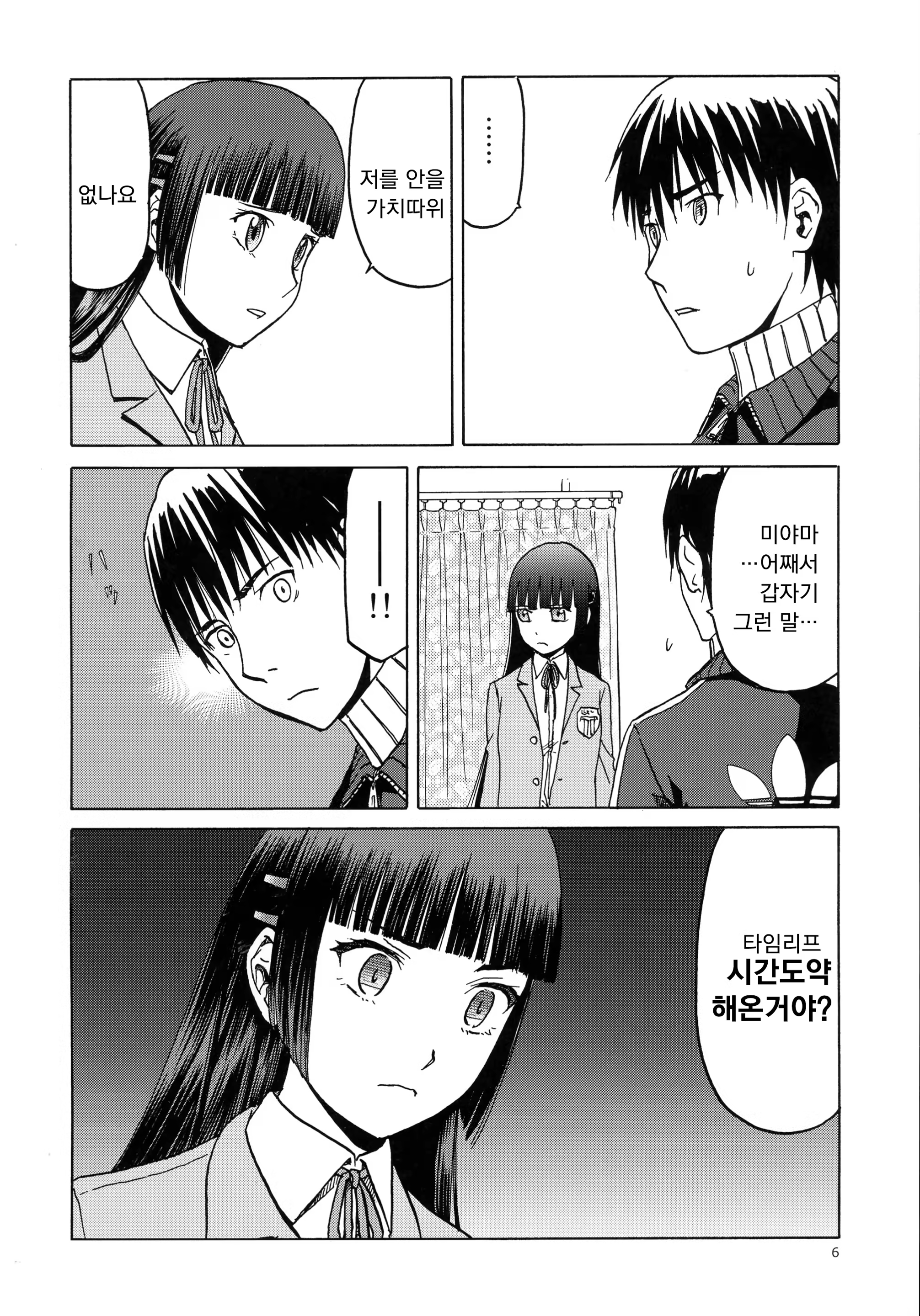 Content 1001887 - 6 페이지