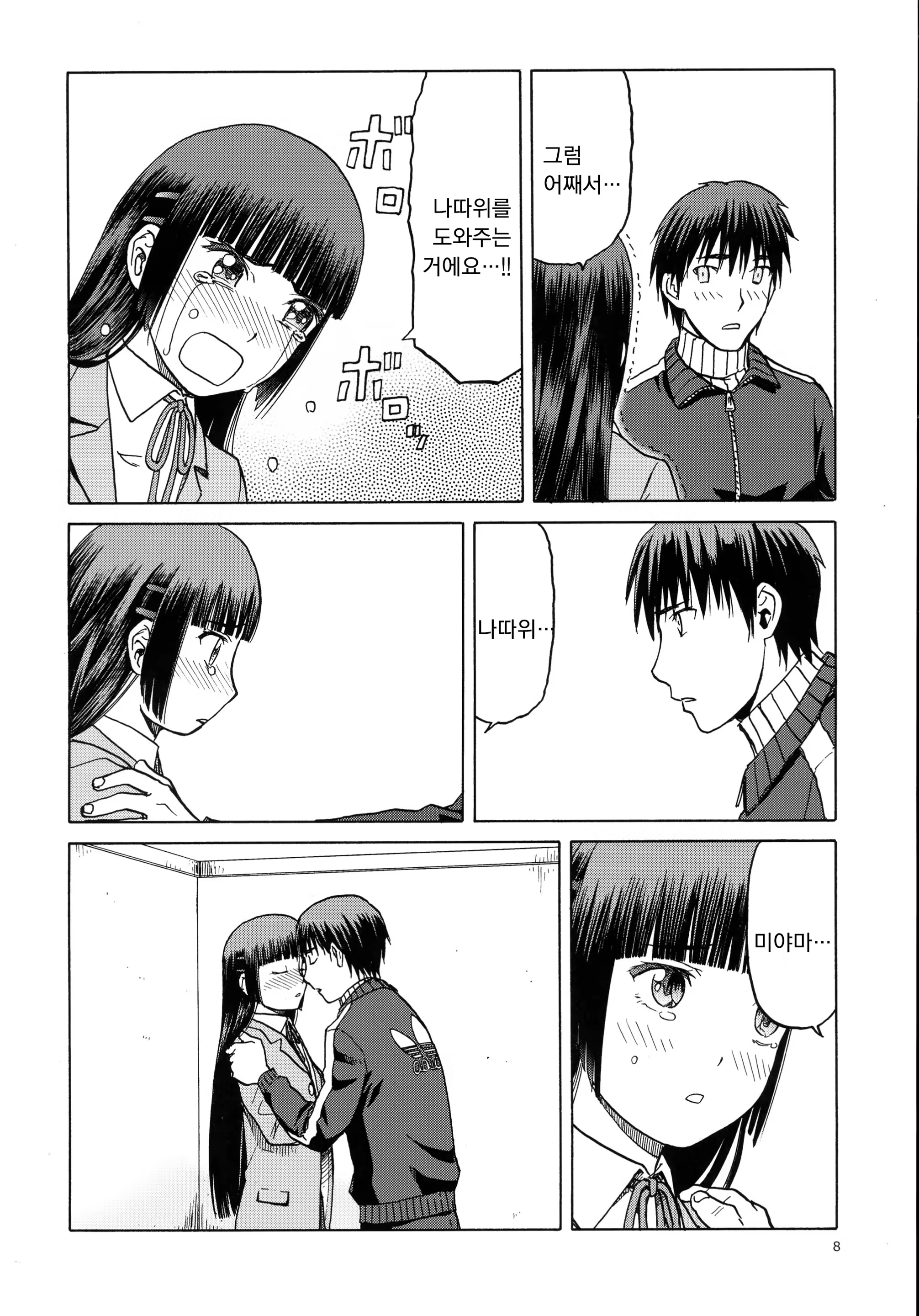 Content 1001887 - 8 페이지