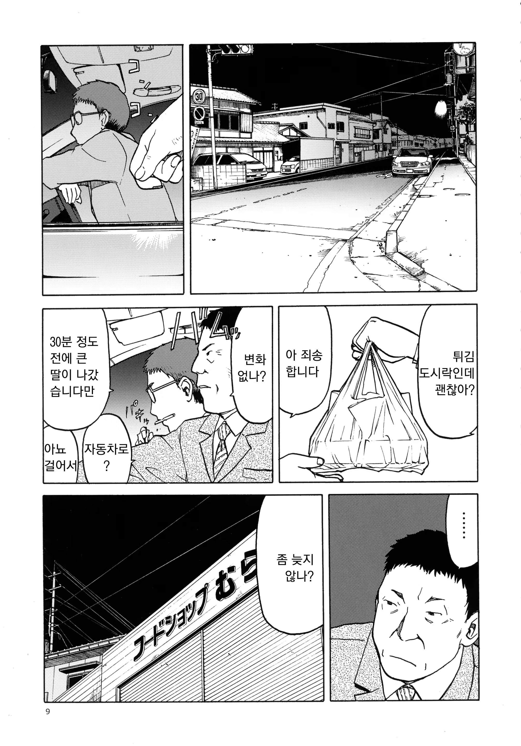 Content 1001887 - 9 페이지