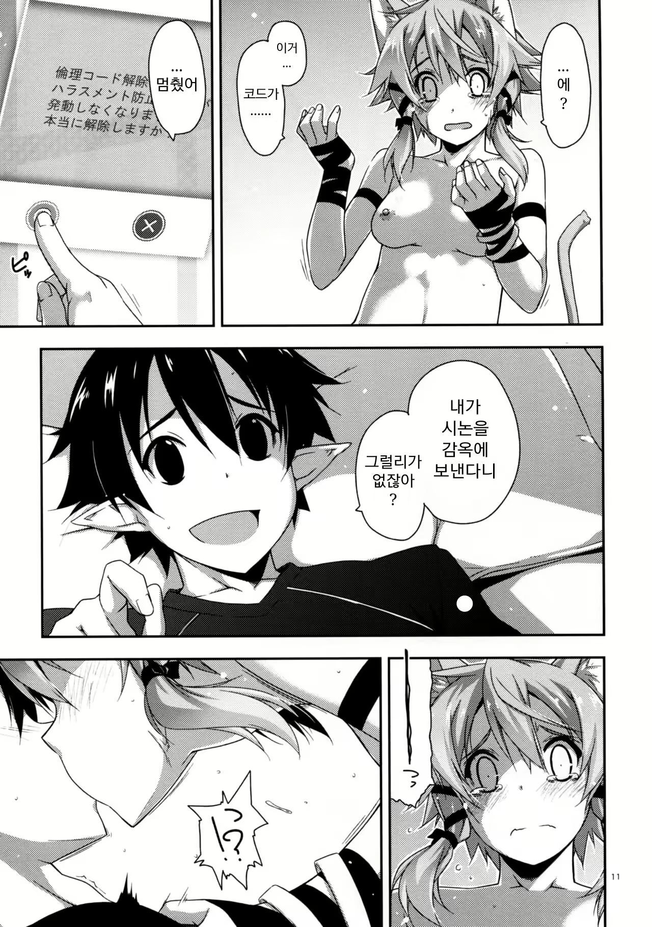 Content 1001903 - 11 페이지
