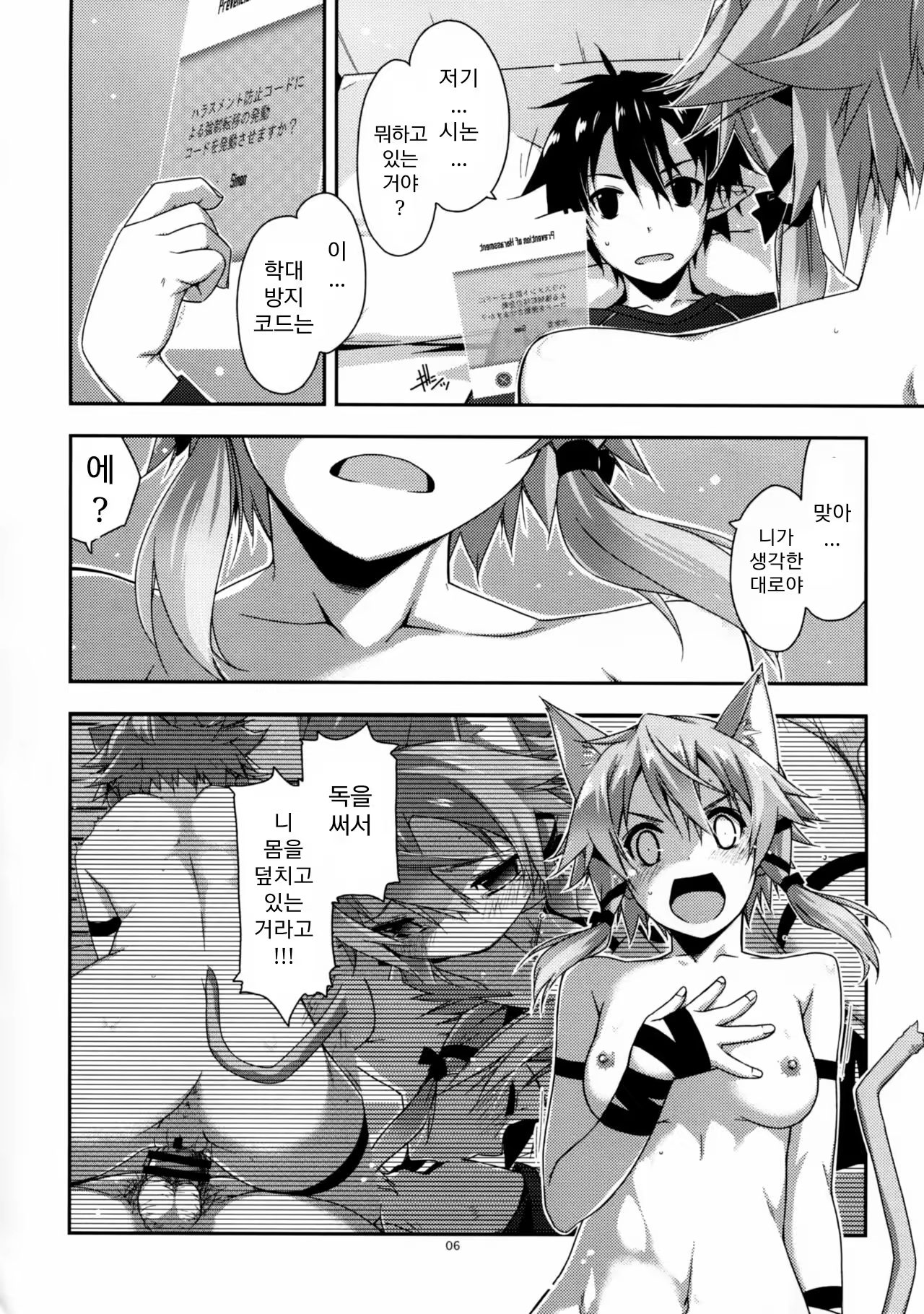 Content 1001903 - 6 페이지
