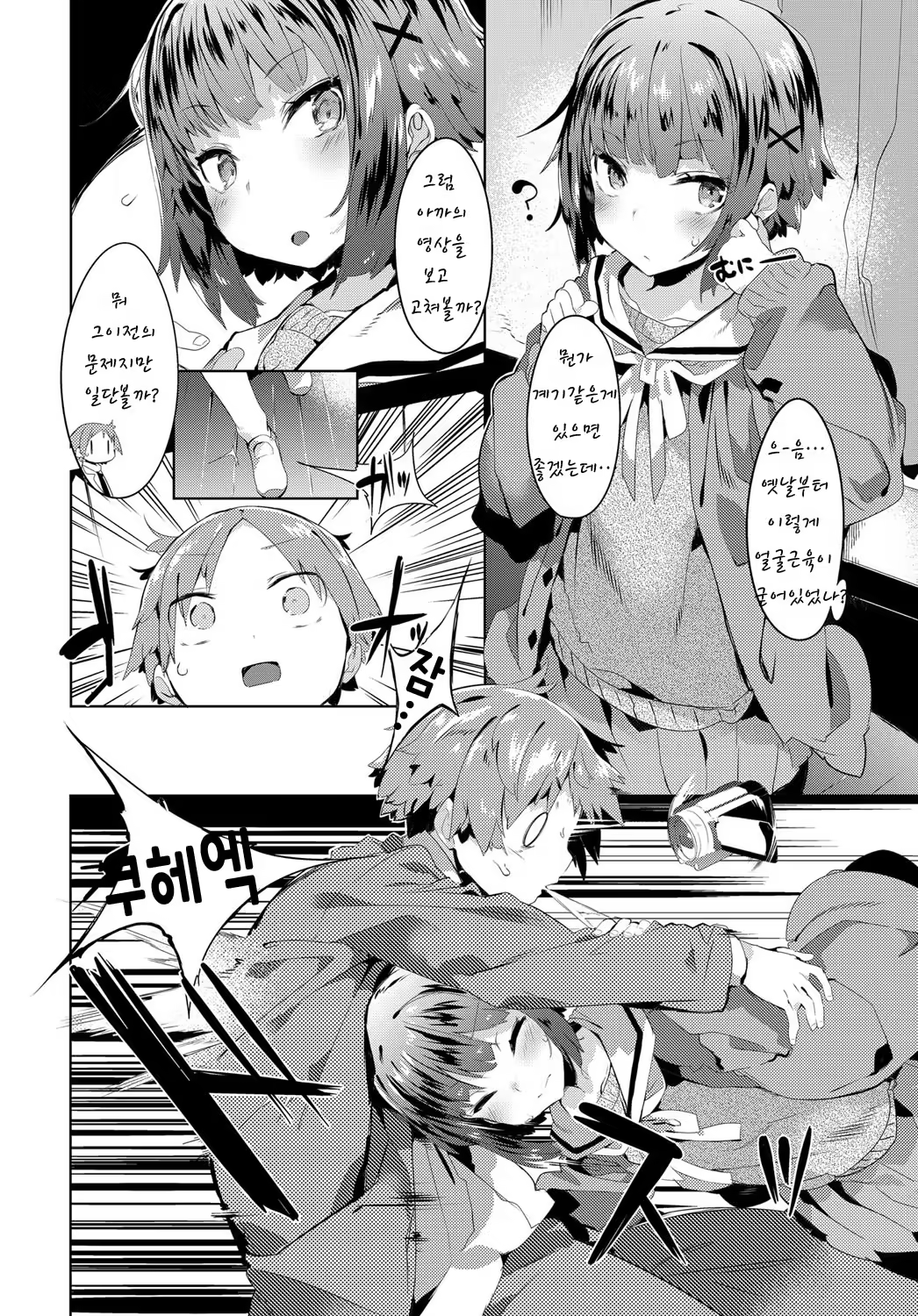 Content 1001933 - 5 페이지