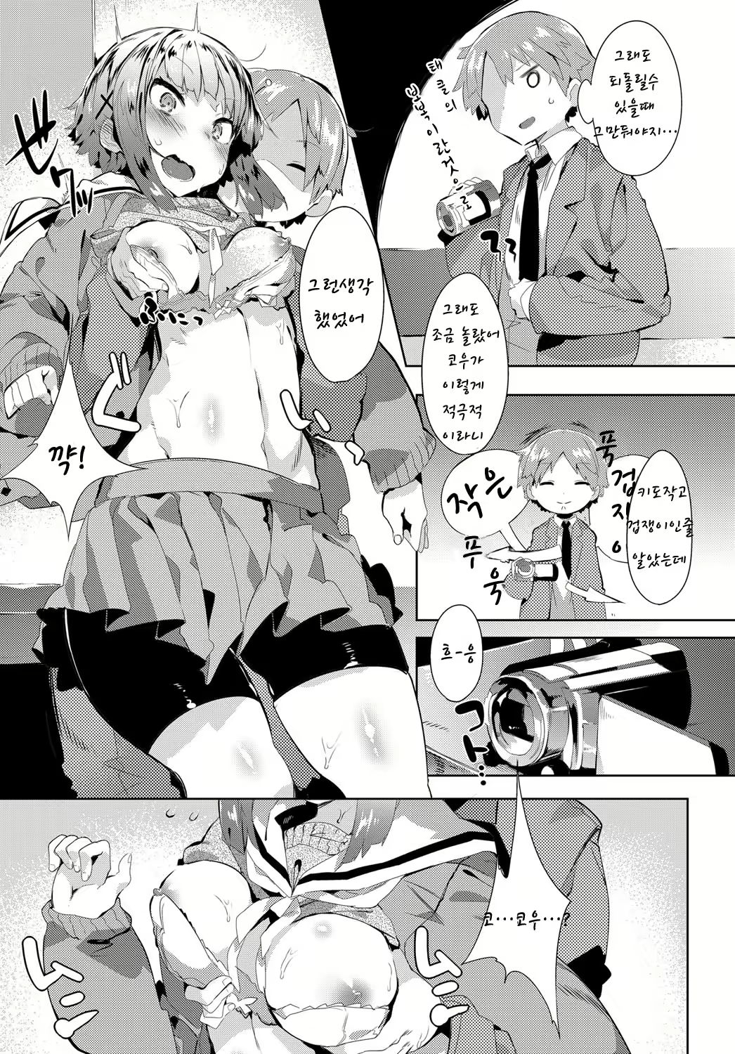 Content 1001933 - 8 페이지