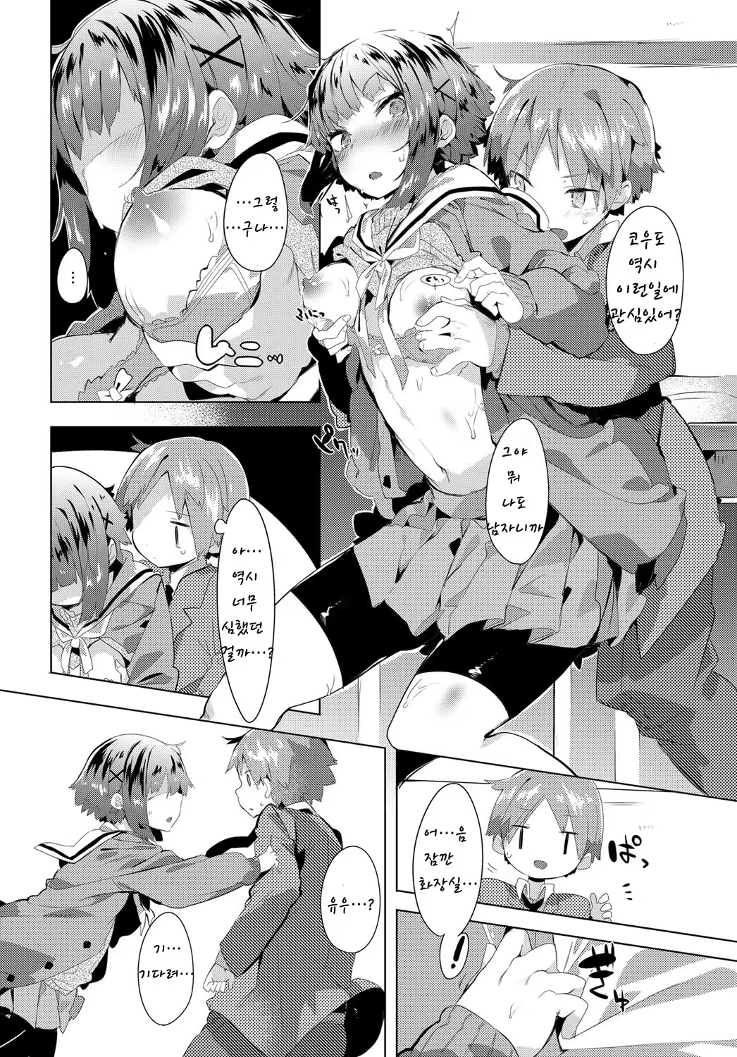 Content 1001933 - 9 페이지