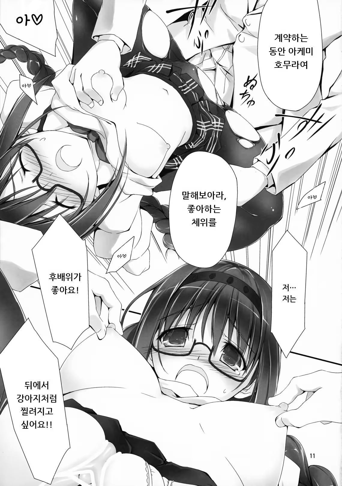 Content 1001983 - 12 페이지