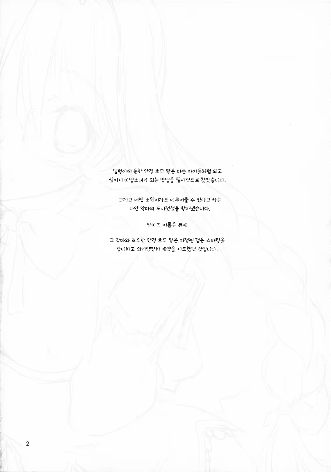 Content 1001983 - 3 페이지