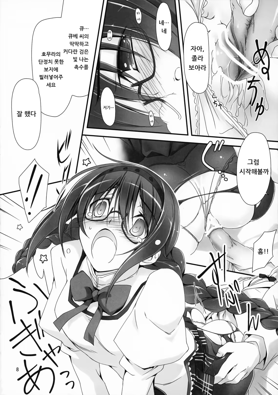 Content 1001983 - 9 페이지