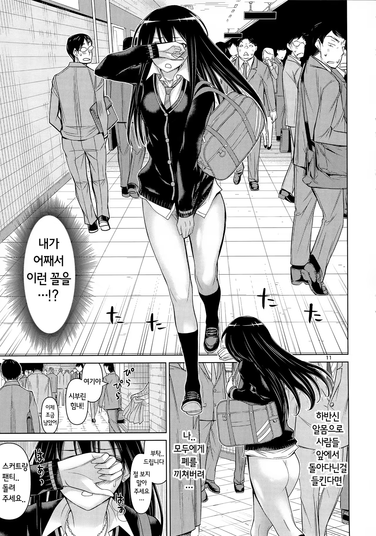 Content 1002253 - 11 페이지