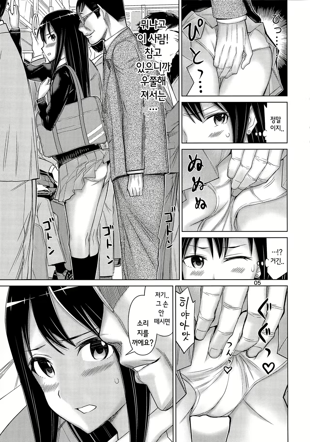 Content 1002253 - 5 페이지