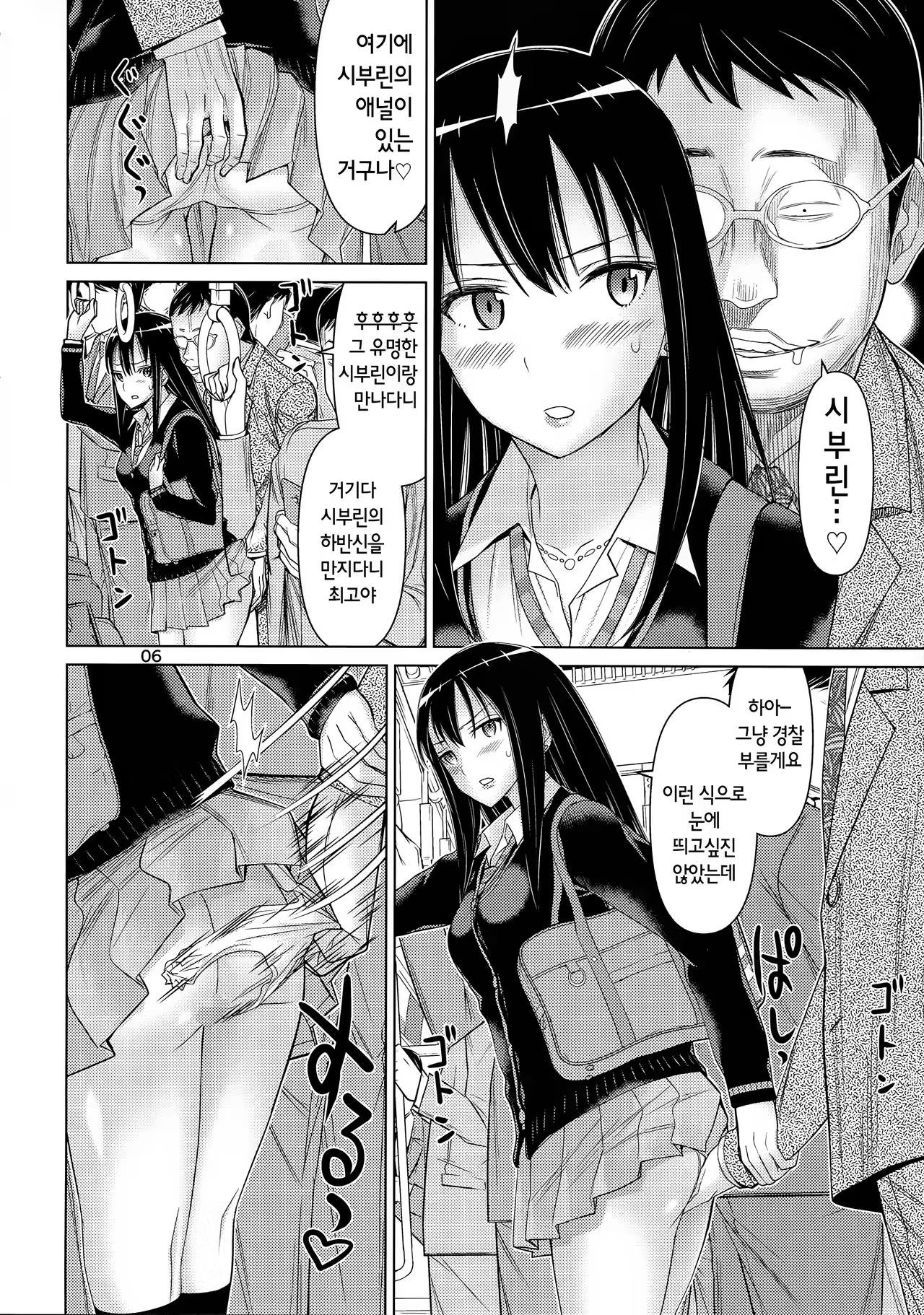 Content 1002253 - 6 페이지