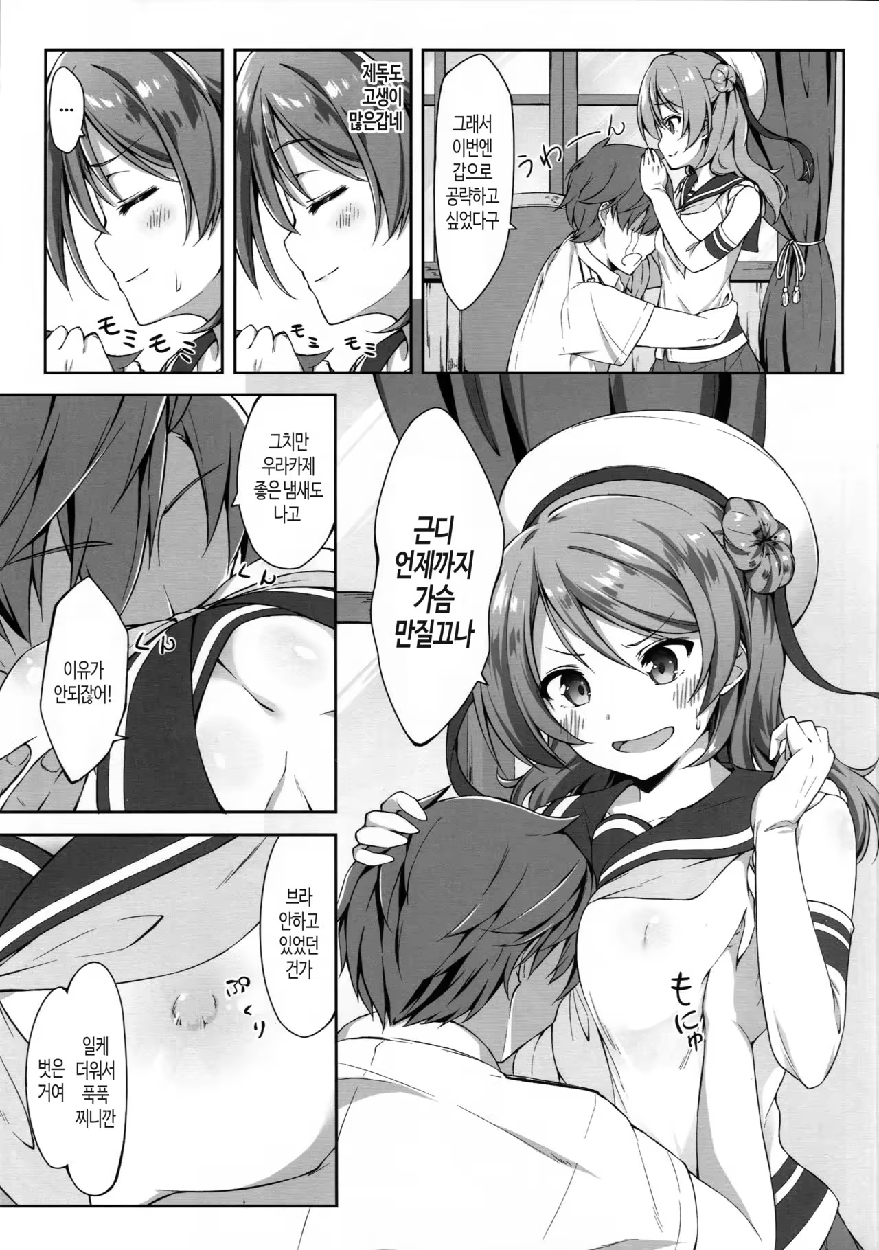 Content 1002303 - 6 페이지