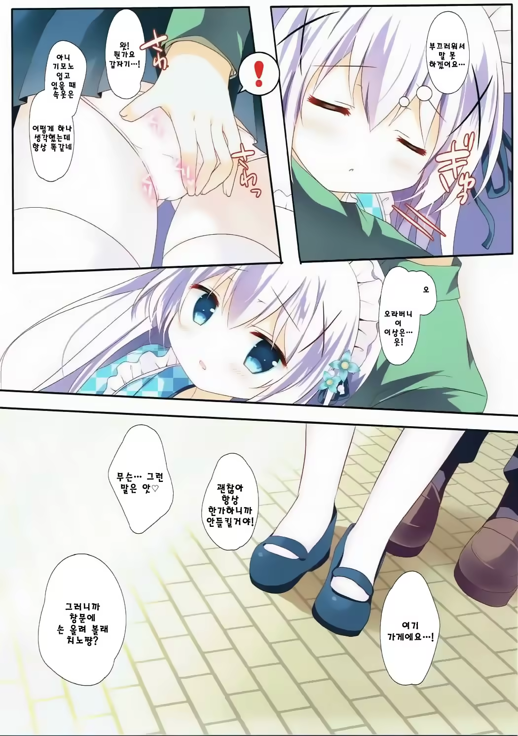 Content 1002583 - 4 페이지