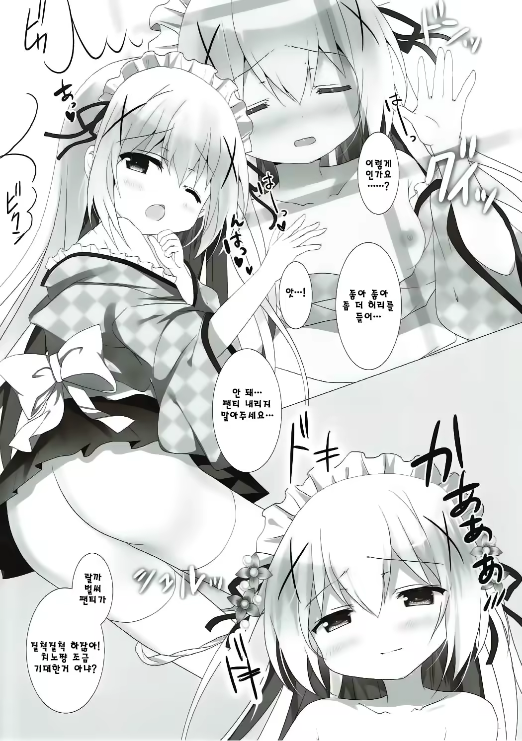 Content 1002583 - 5 페이지
