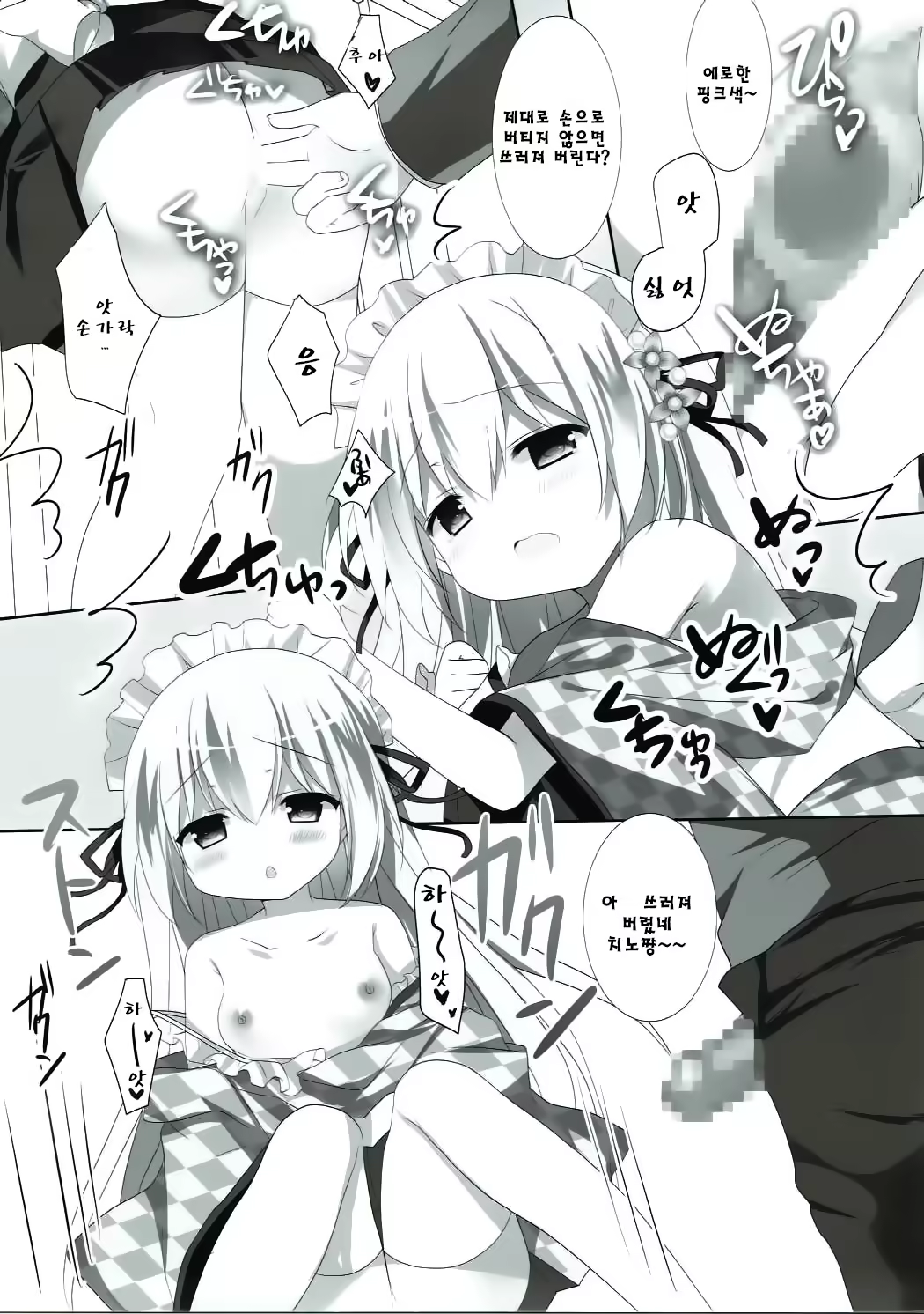 Content 1002583 - 6 페이지
