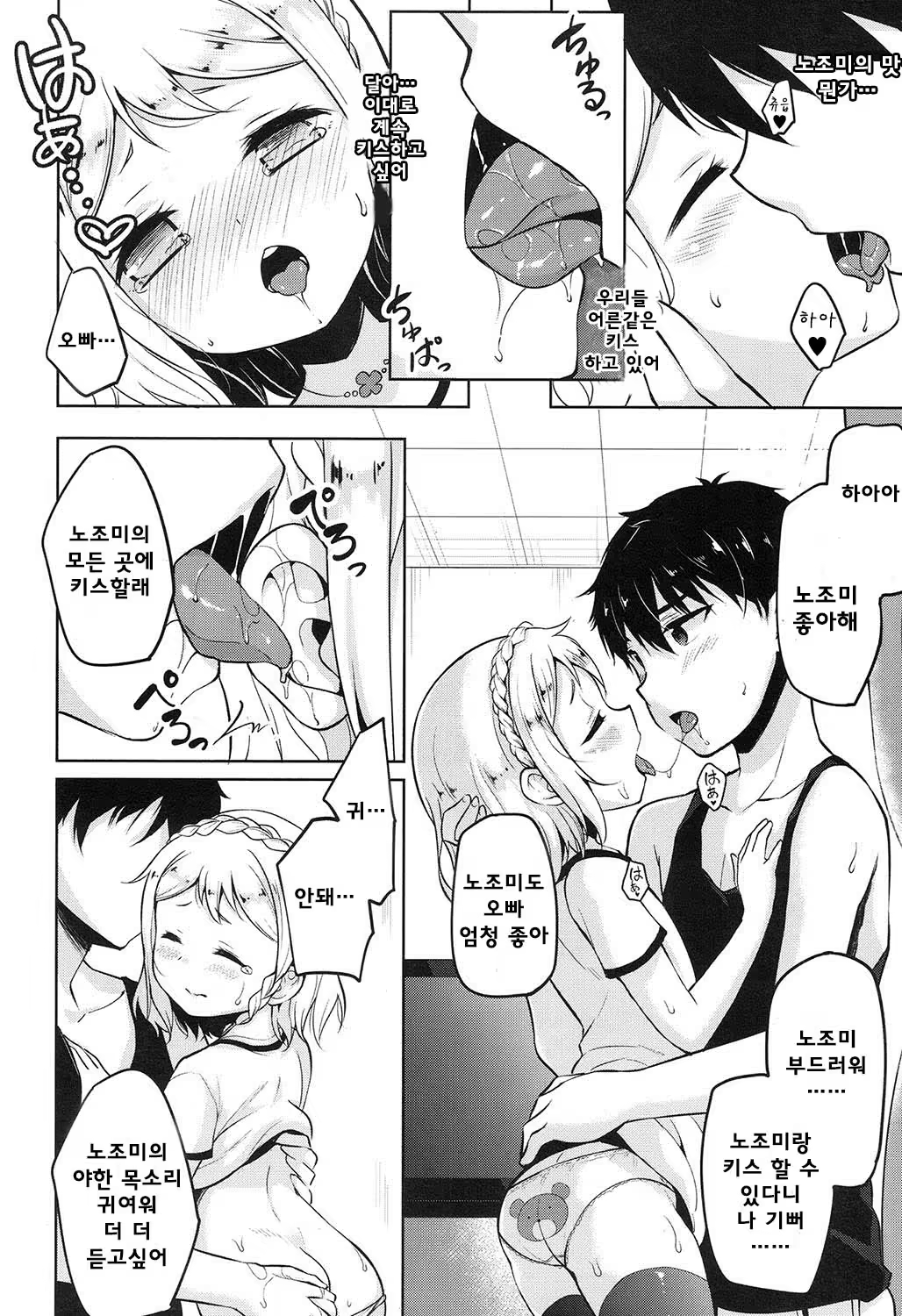 Content 1002590 - 11 페이지