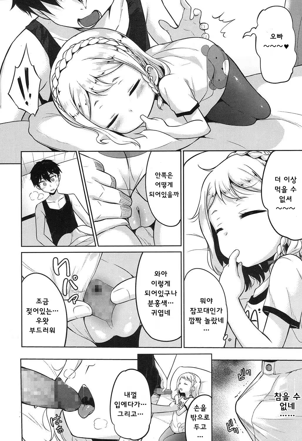 Content 1002590 - 5 페이지