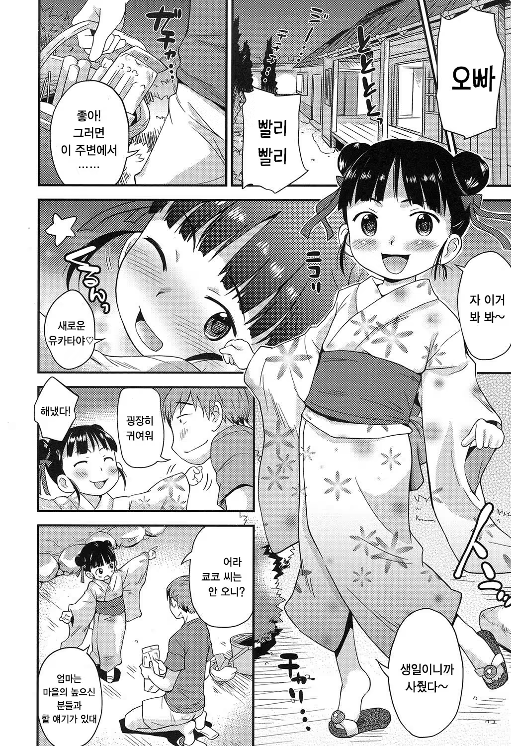 Content 1002592 - 5 페이지