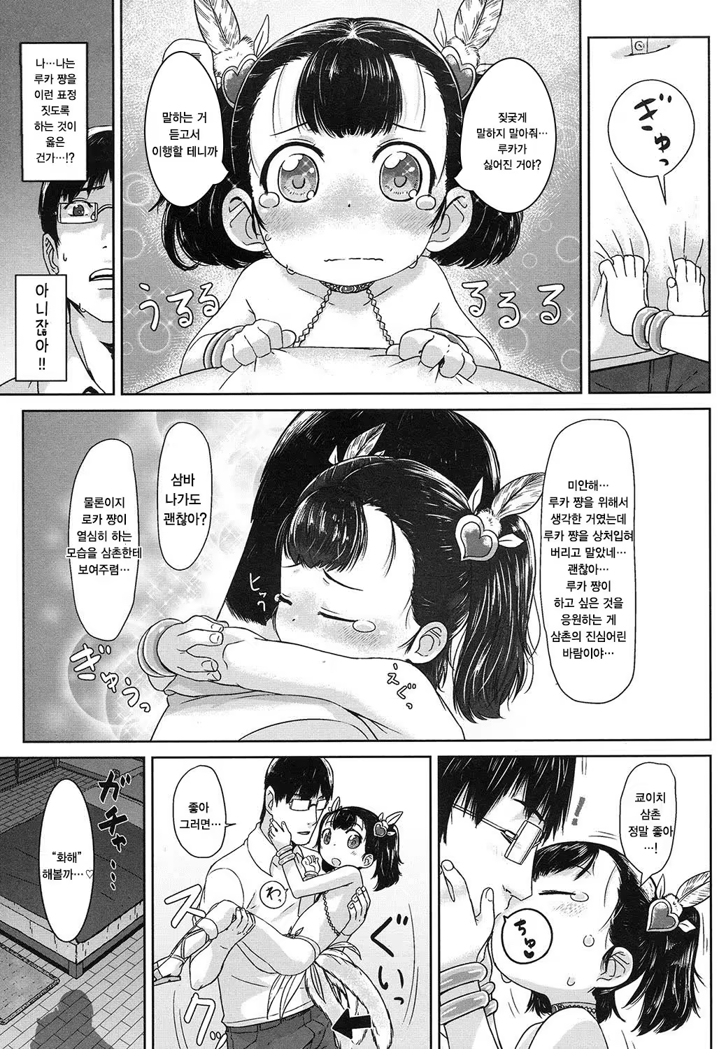 Content 1002600 - 8 페이지