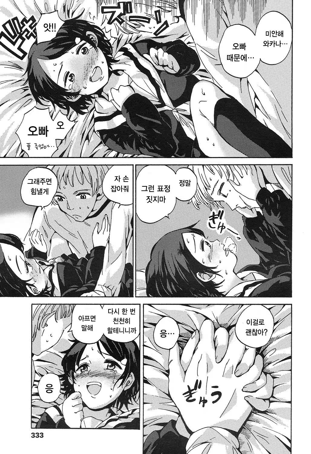 Content 1002615 - 10 페이지