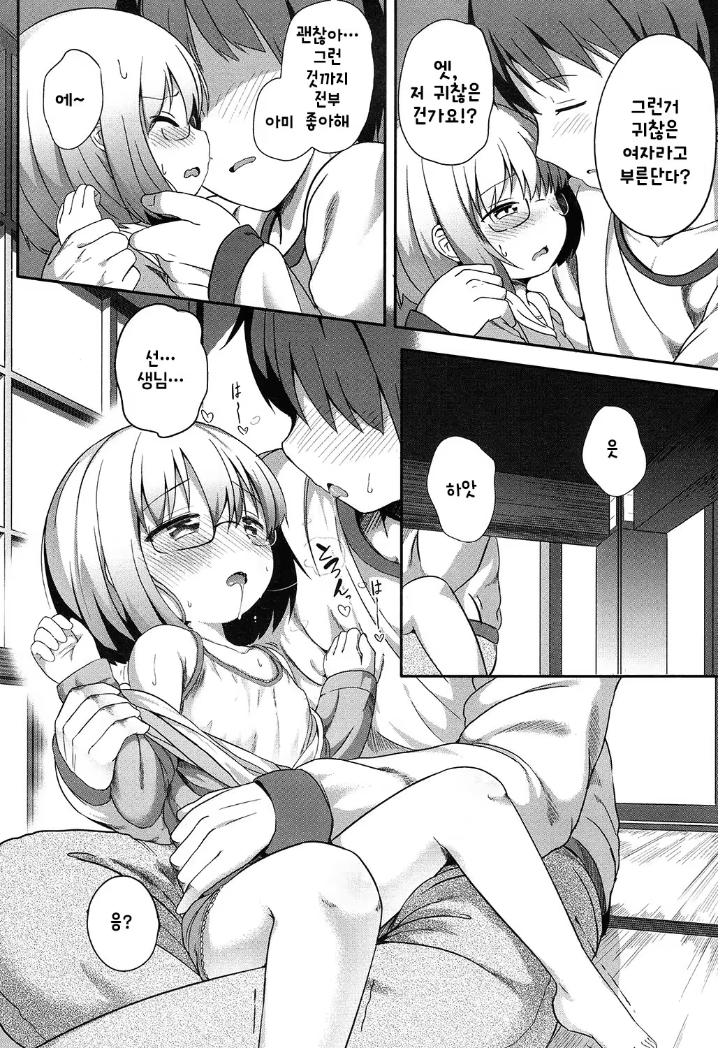 Content 1002619 - 11 페이지