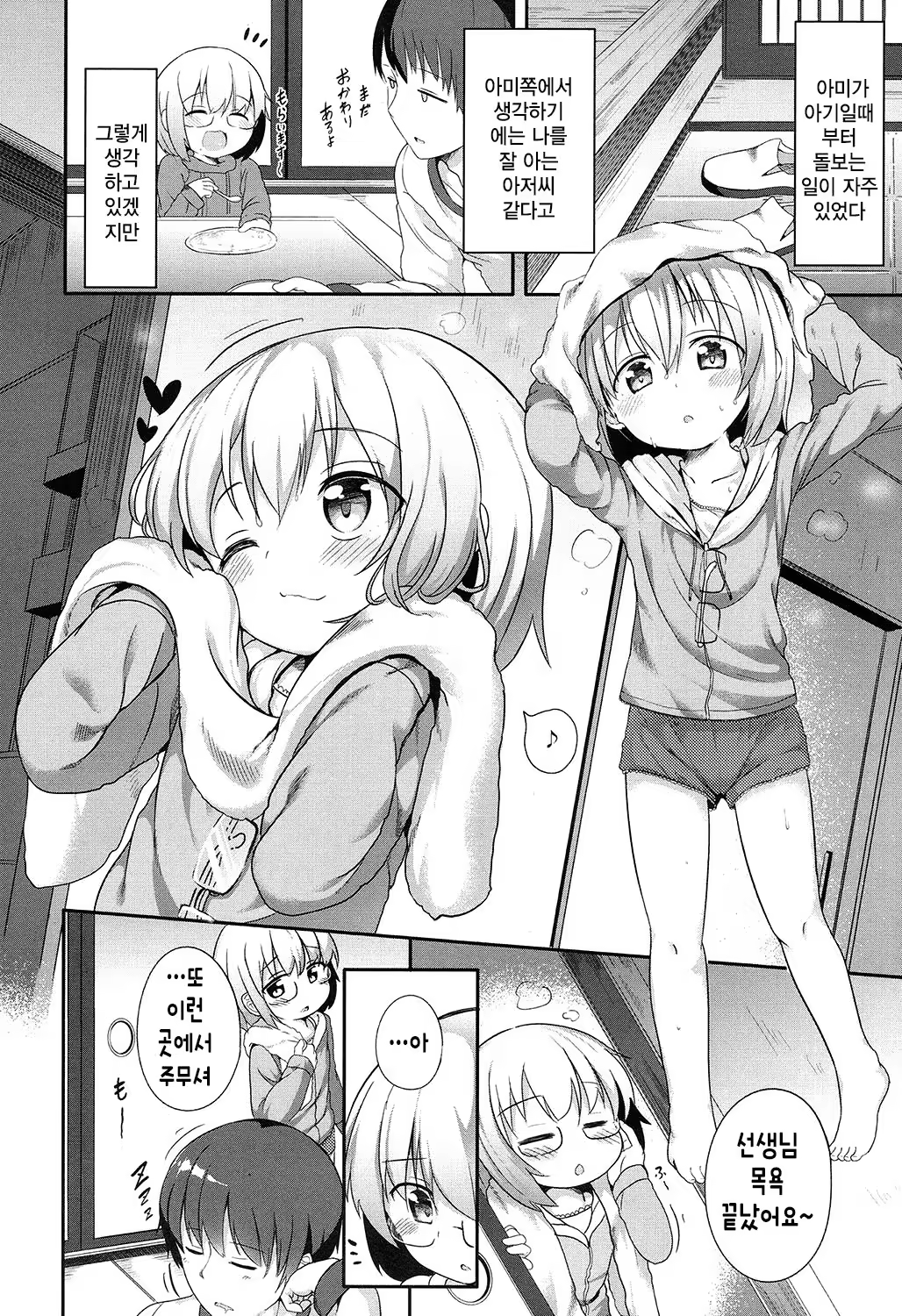 Content 1002619 - 5 페이지