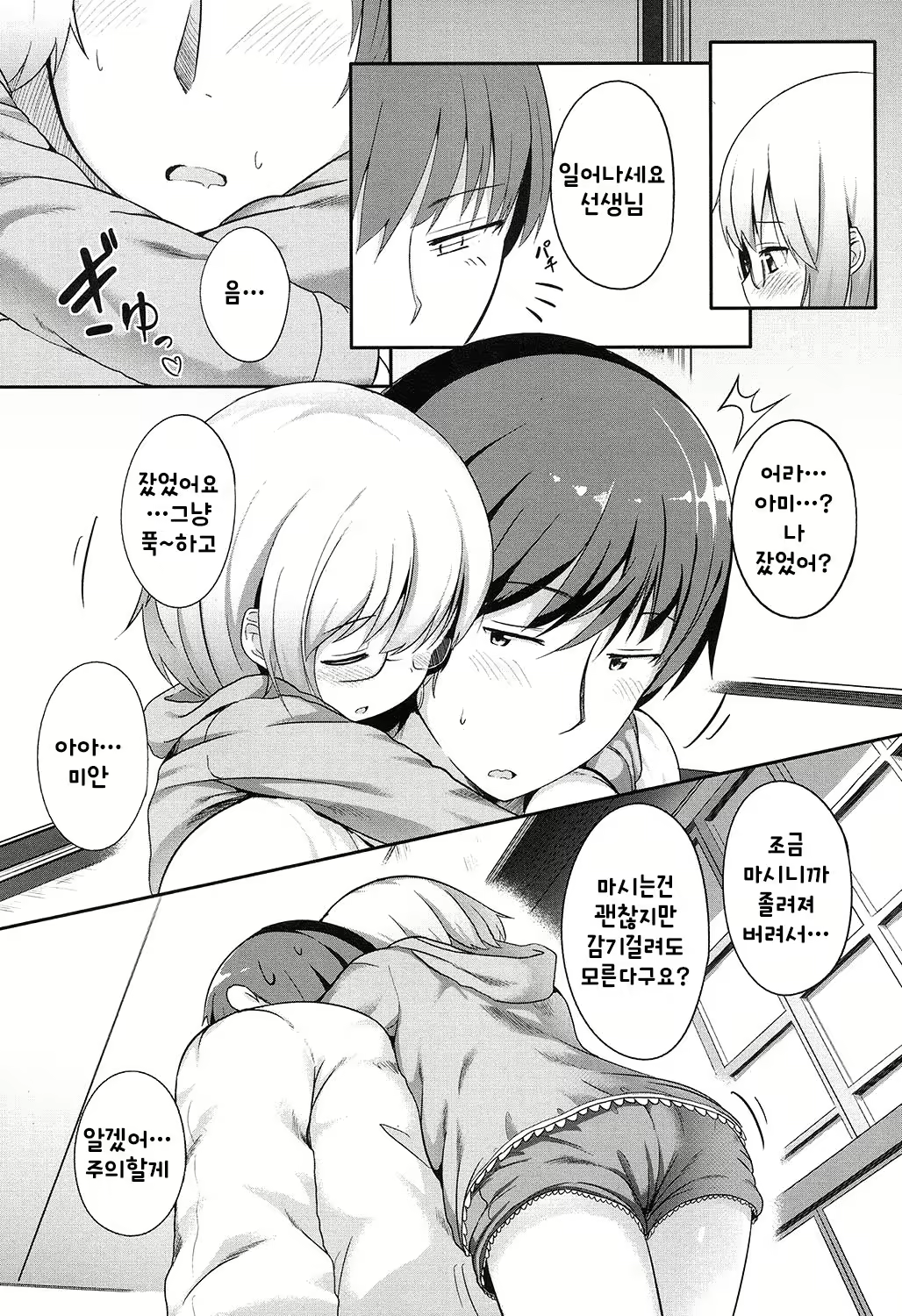 Content 1002619 - 6 페이지
