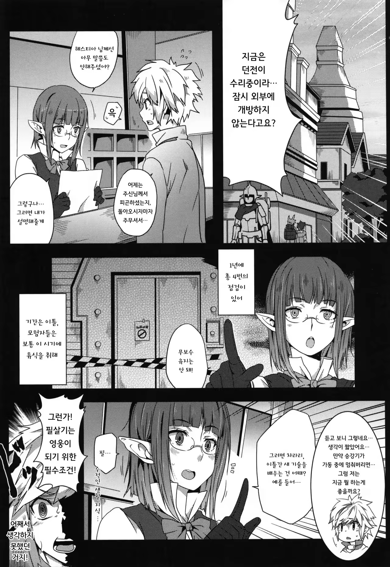 Content 1002779 - 4 페이지