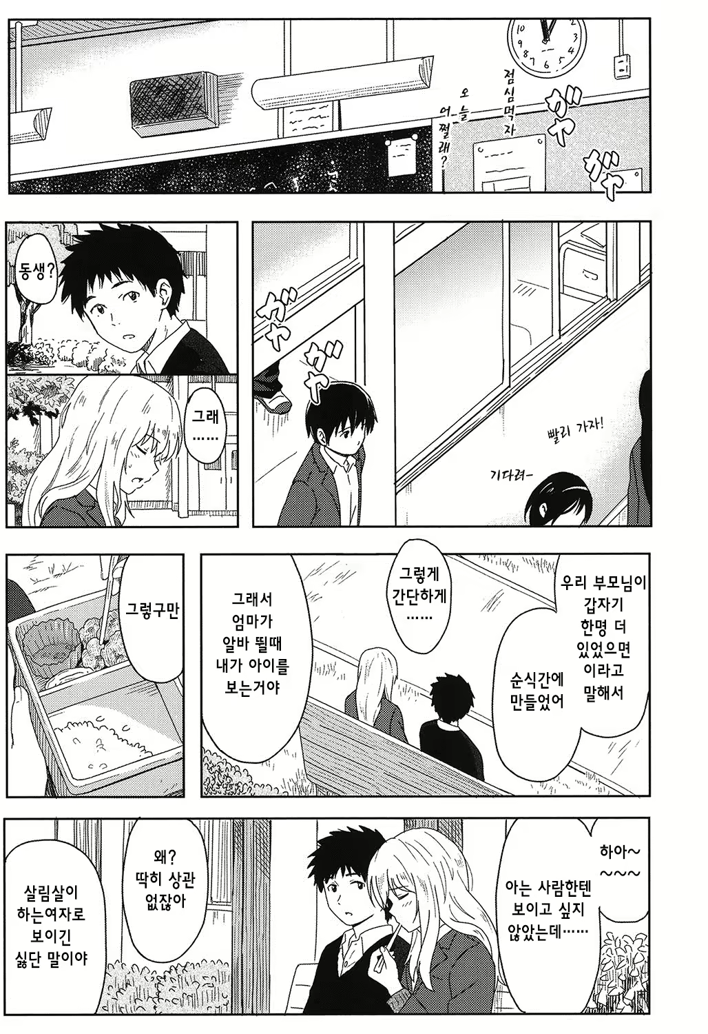 Content 1002837 - 11 페이지