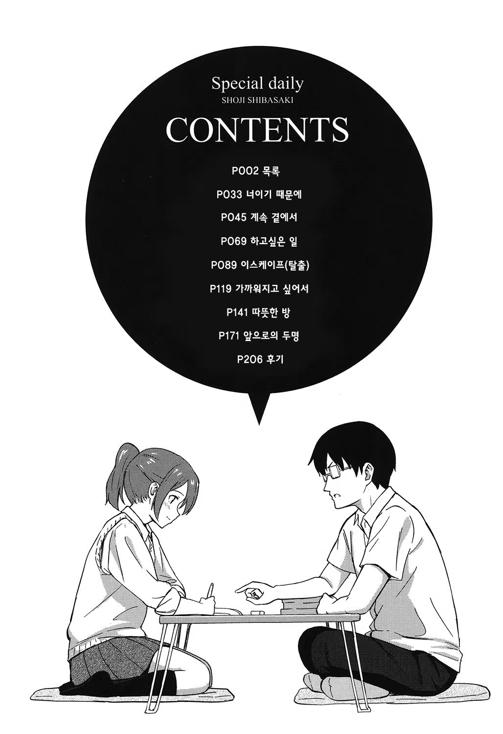 Content 1002837 - 4 페이지