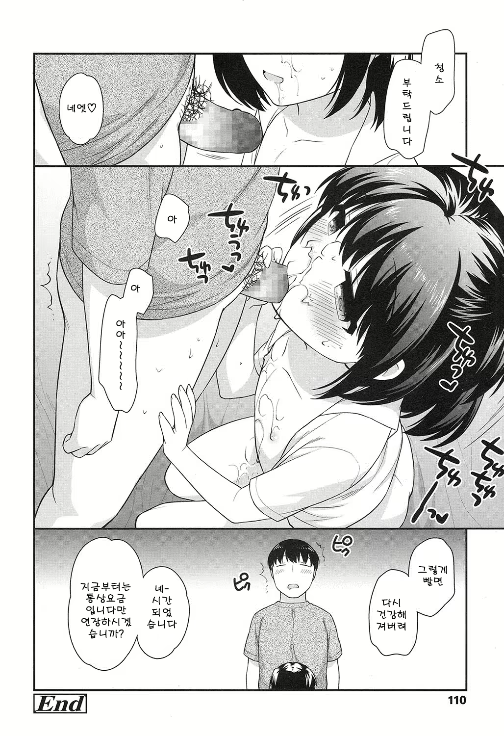 Content 1002912 - 110 페이지