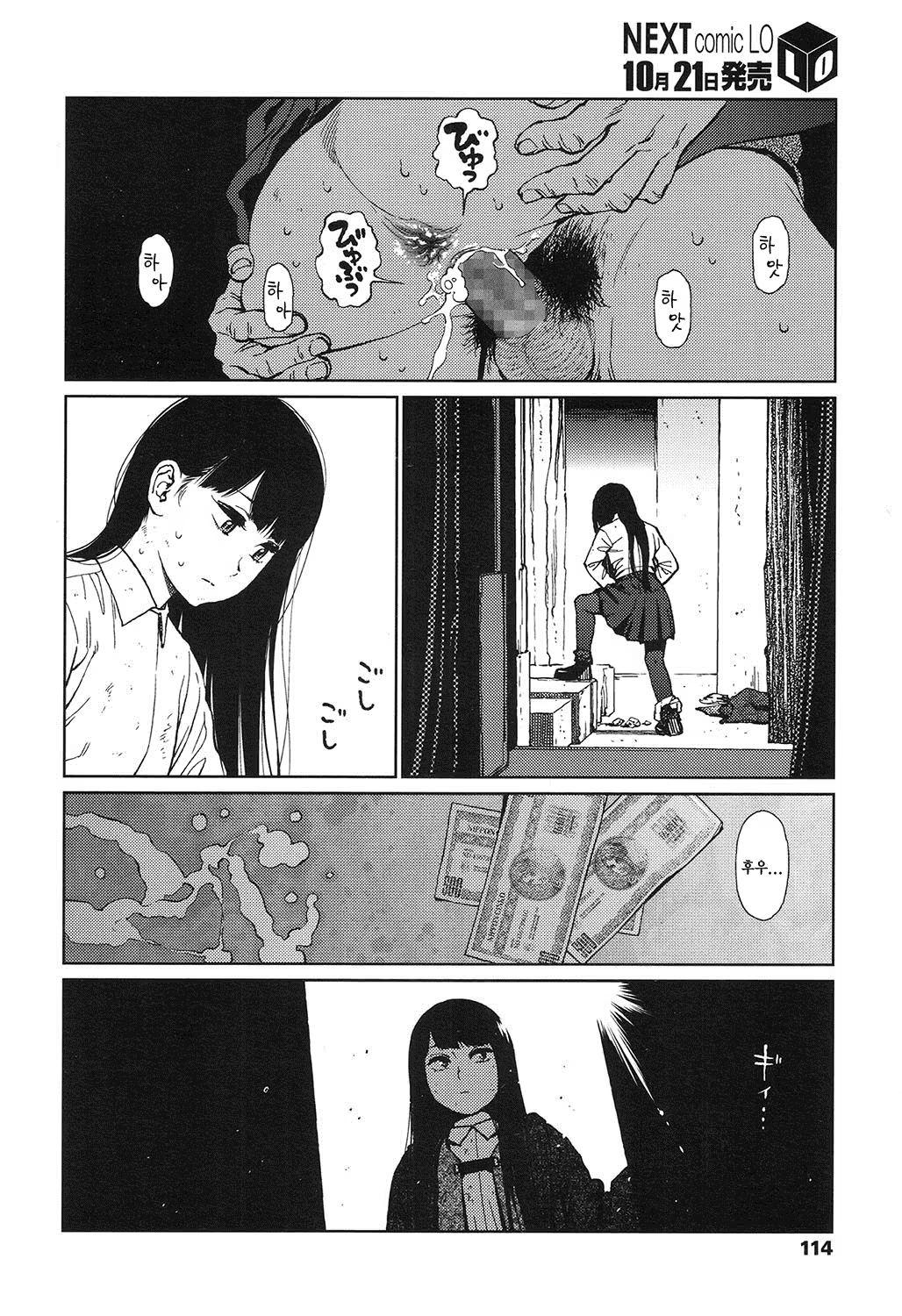 Content 1002912 - 114 페이지