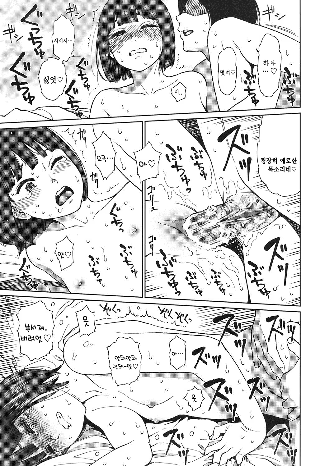 Content 1002912 - 139 페이지