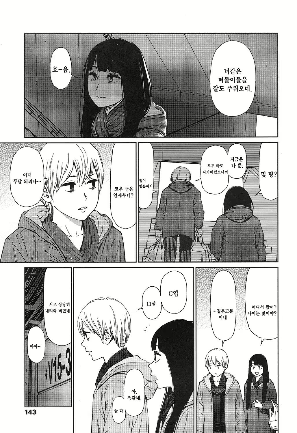 Content 1002912 - 143 페이지