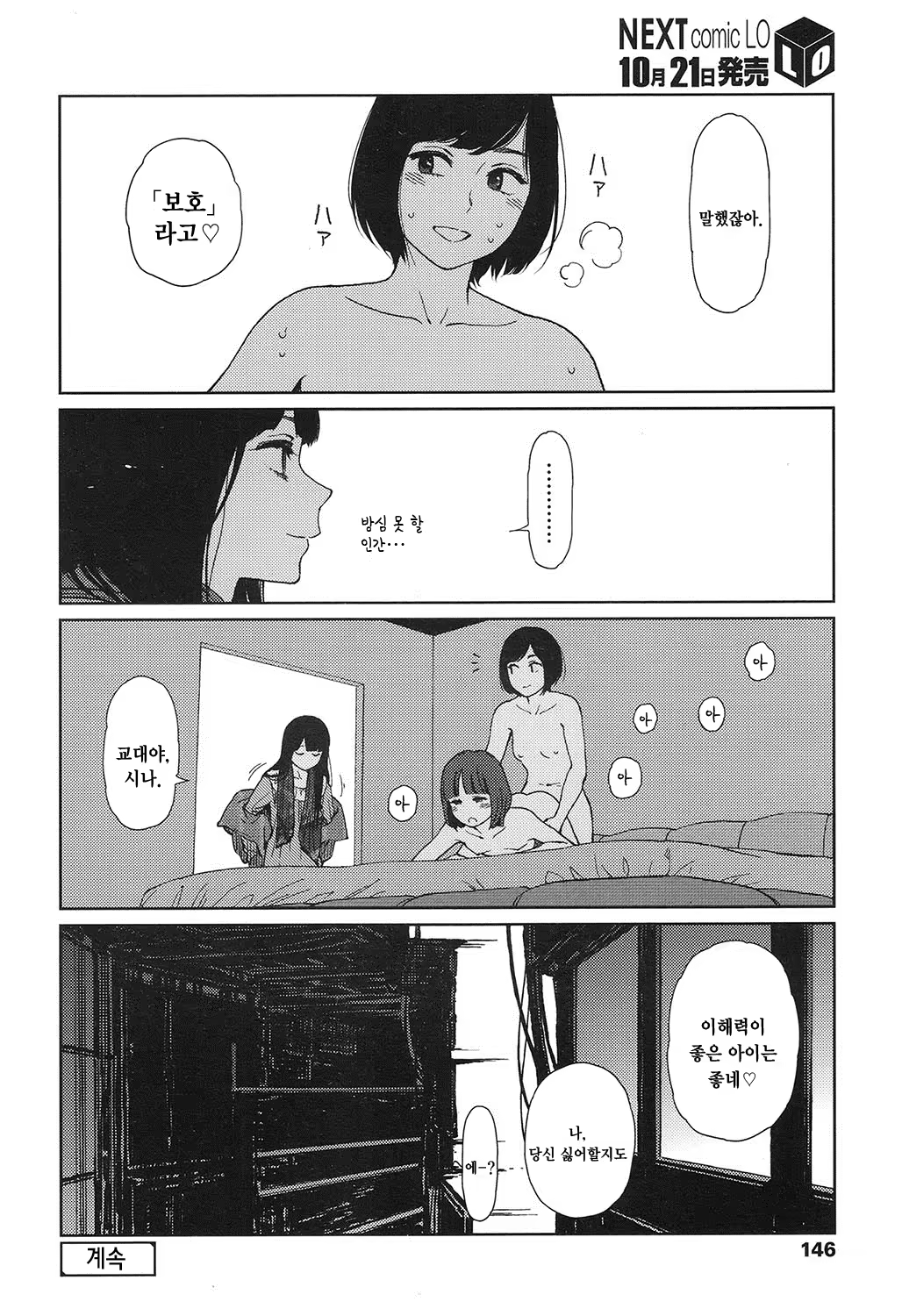 Content 1002912 - 146 페이지