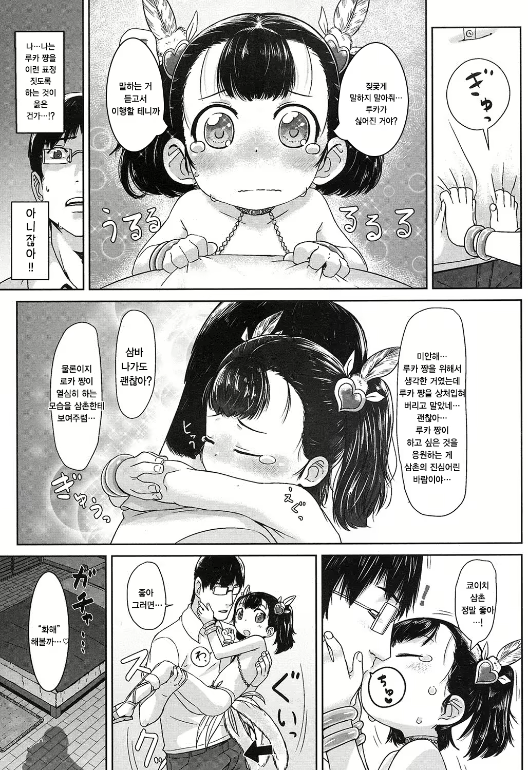 Content 1002912 - 199 페이지