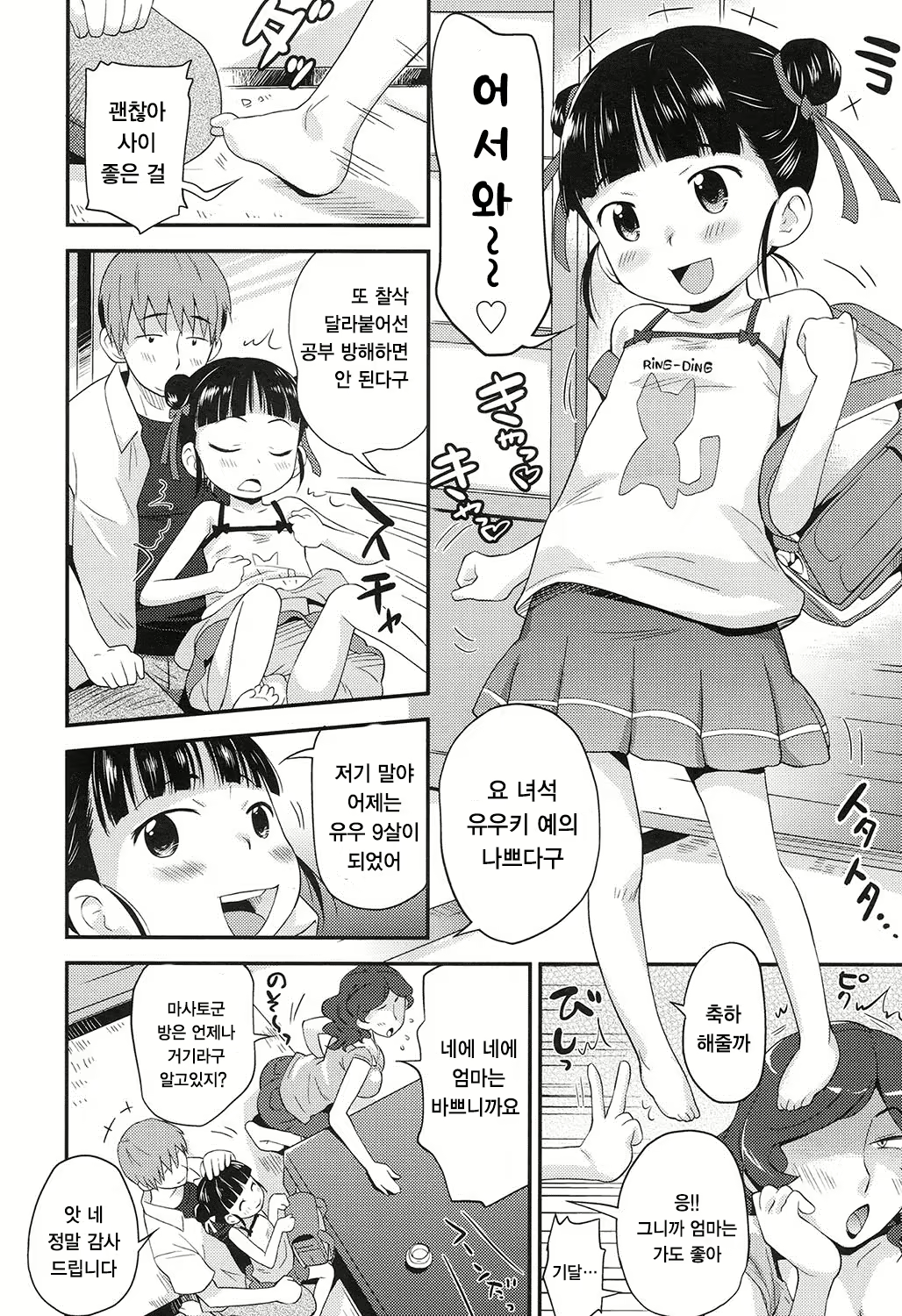 Content 1002912 - 220 페이지
