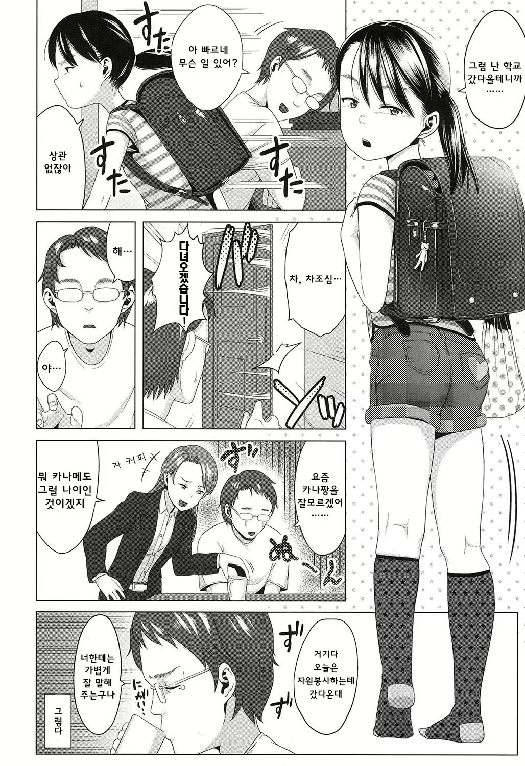 Content 1002912 - 242 페이지