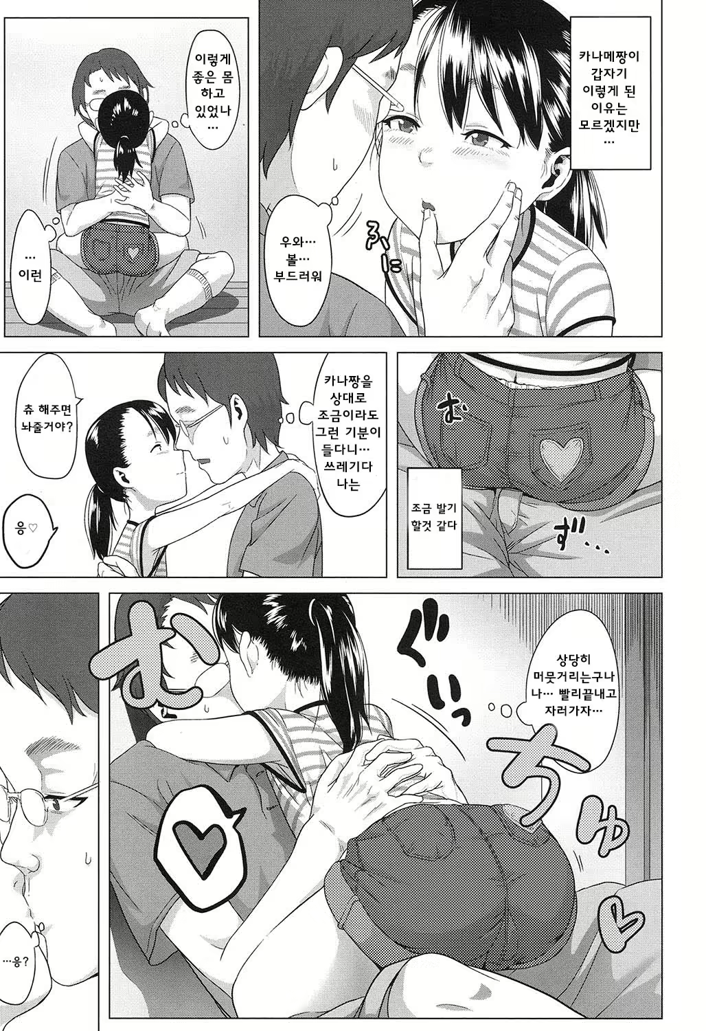 Content 1002912 - 247 페이지