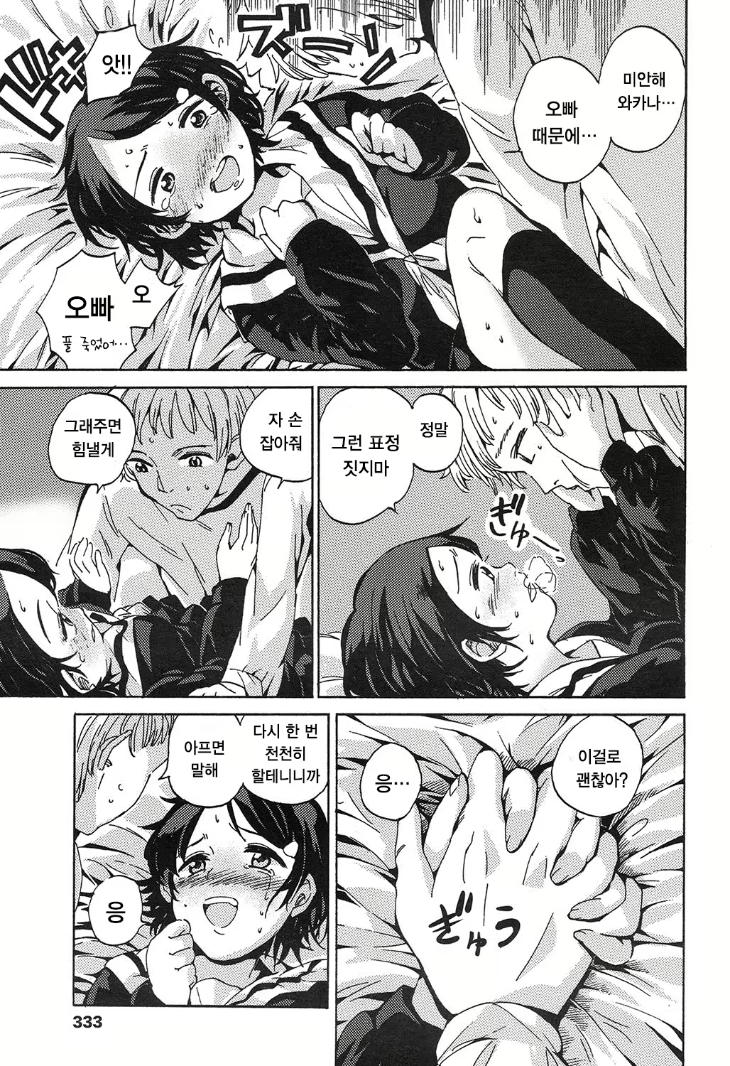 Content 1002912 - 331 페이지
