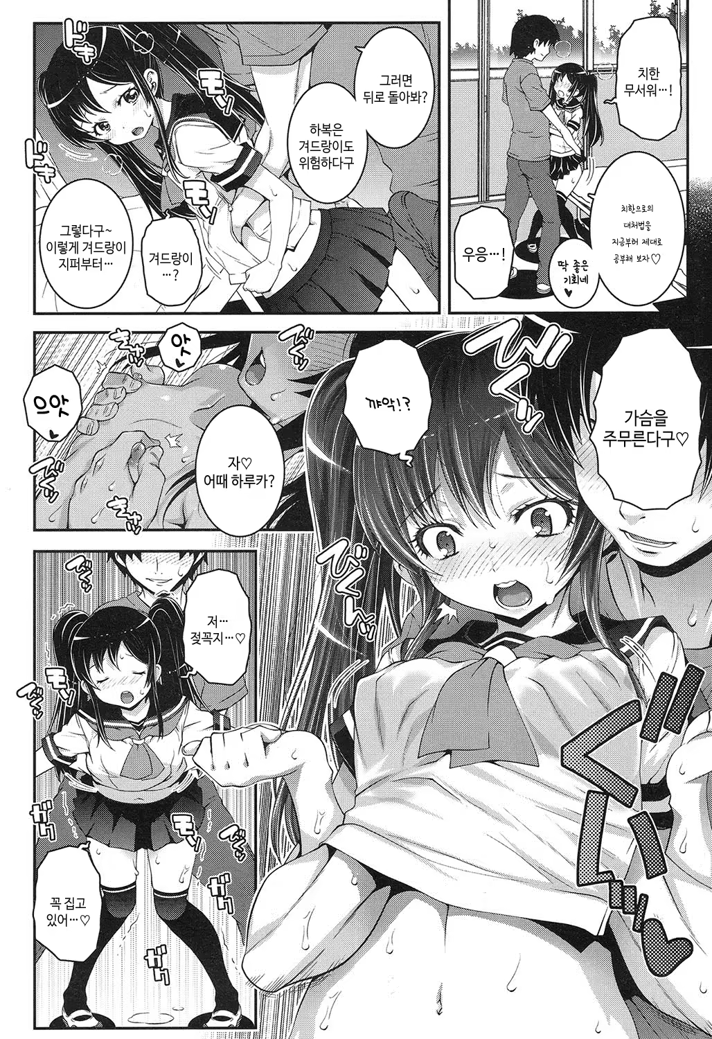 Content 1002912 - 34 페이지