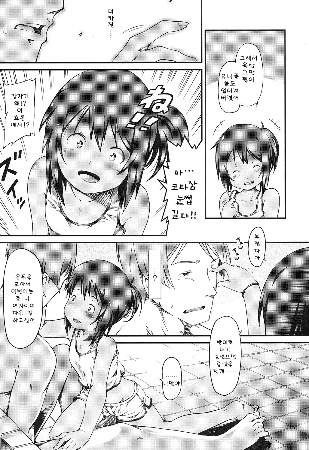 Content 1002912 - 367 페이지