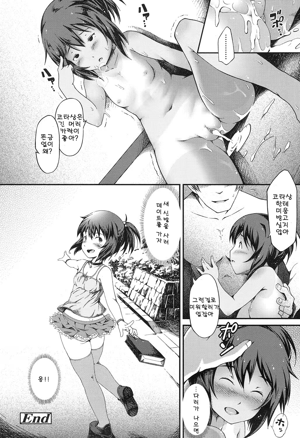 Content 1002912 - 382 페이지