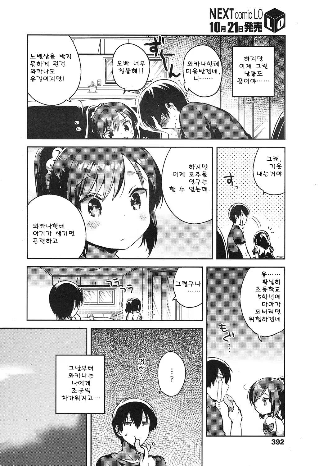 Content 1002912 - 390 페이지