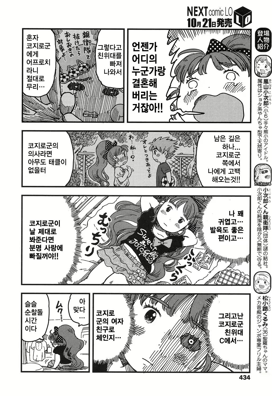 Content 1002912 - 432 페이지