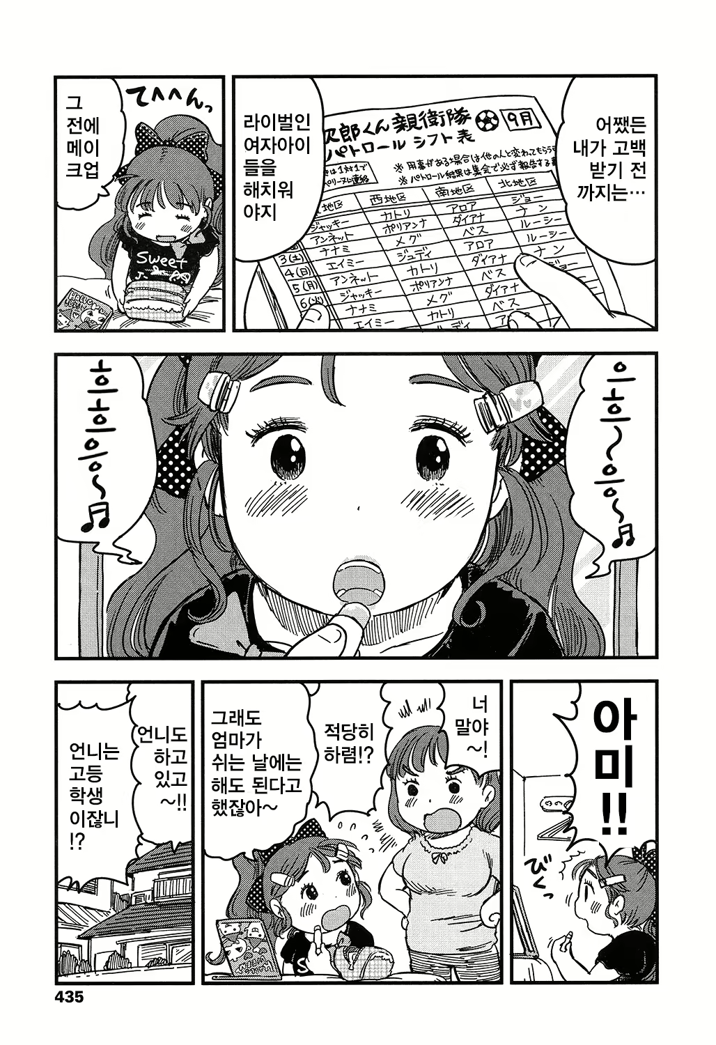 Content 1002912 - 433 페이지