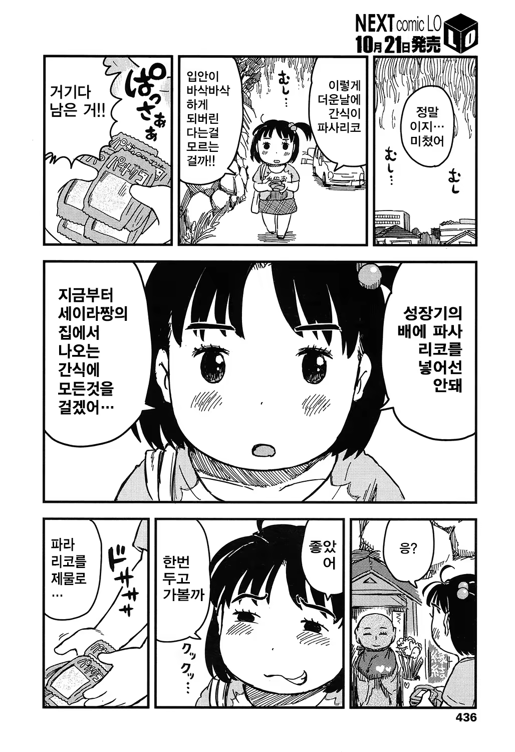 Content 1002912 - 434 페이지