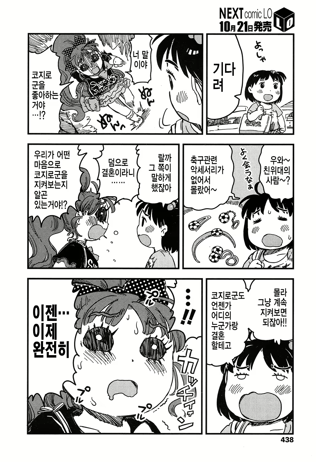 Content 1002912 - 435 페이지