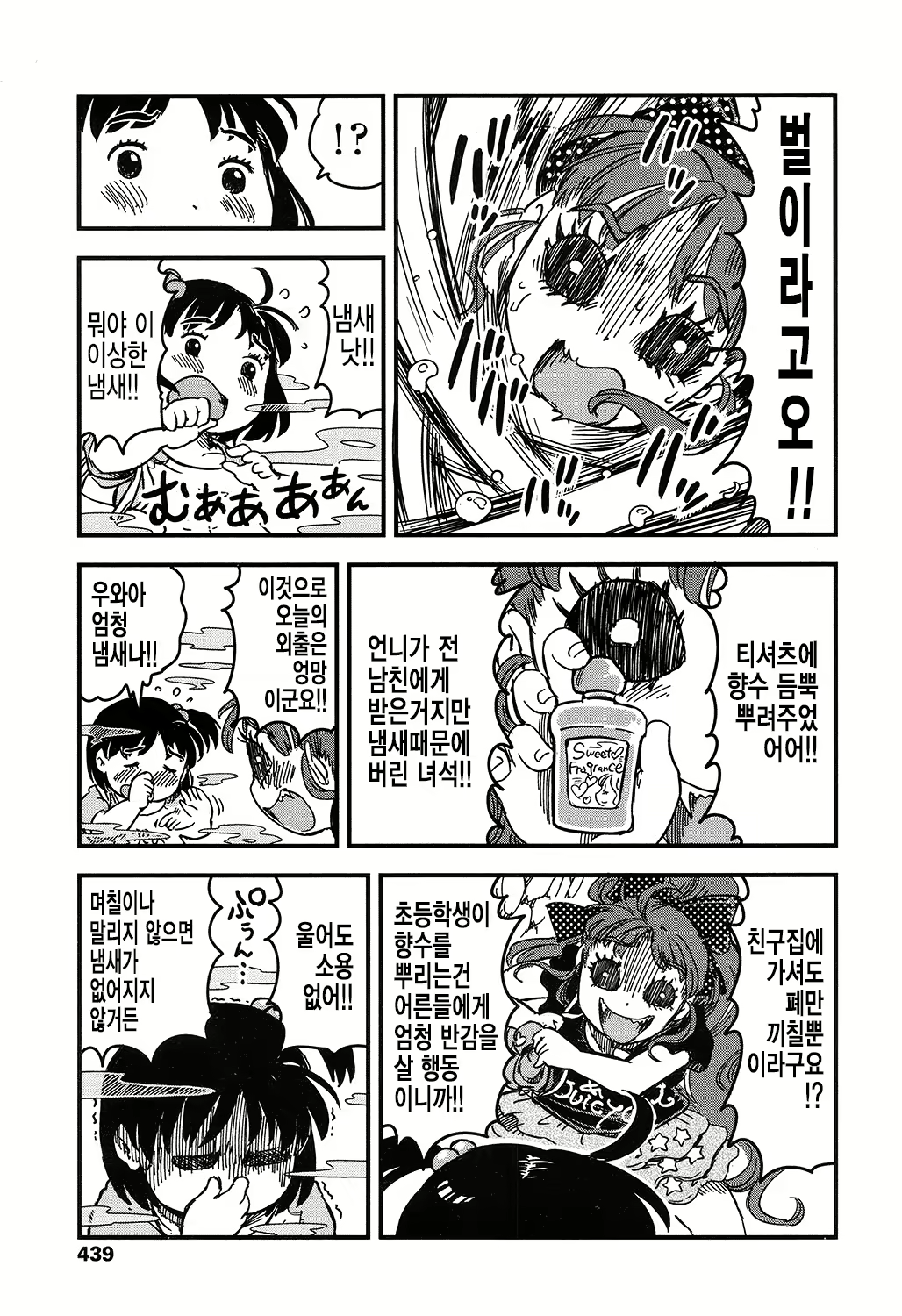 Content 1002912 - 436 페이지