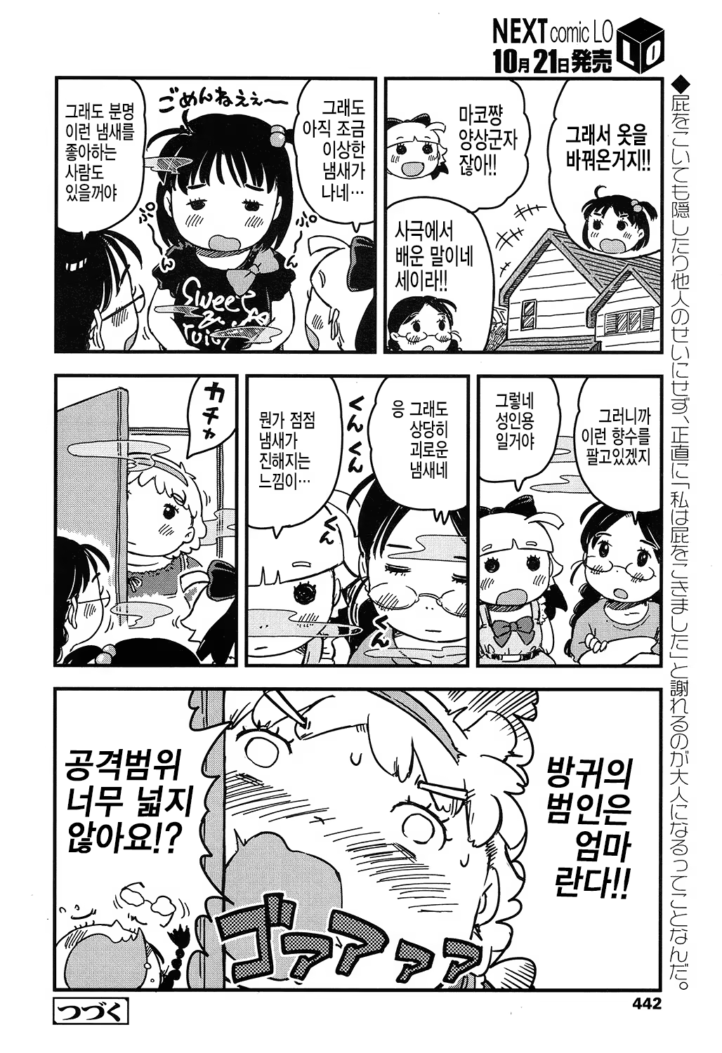 Content 1002912 - 439 페이지